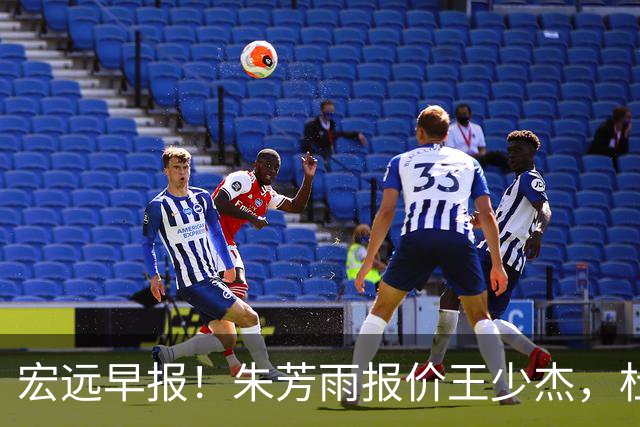 宏远早报！朱芳雨报价王少杰，杜锋续约将签字，张昊最新伤情